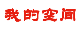 187号院村秋歌MCM